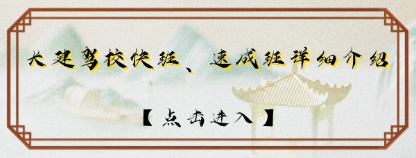 速成班点击进入